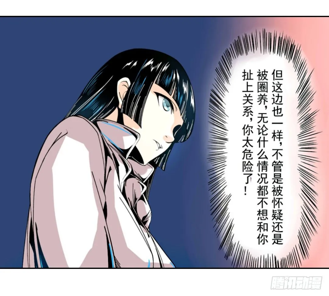 第十六话 第24页