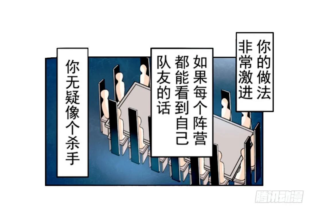 第十六话 第25页