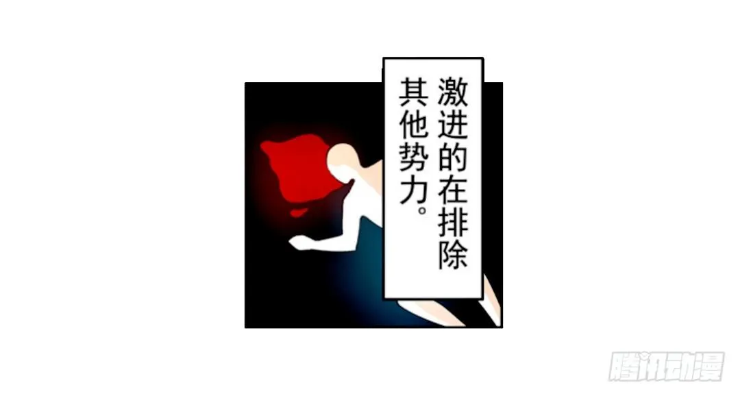 第十六话 第26页