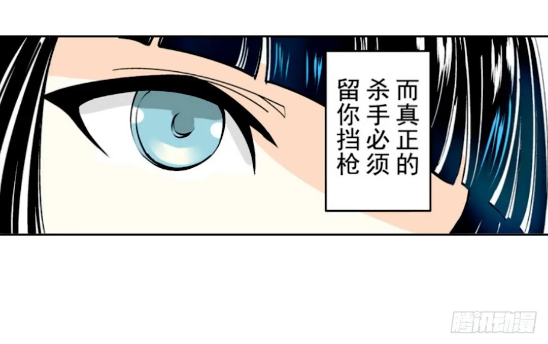 第十六话 第27页