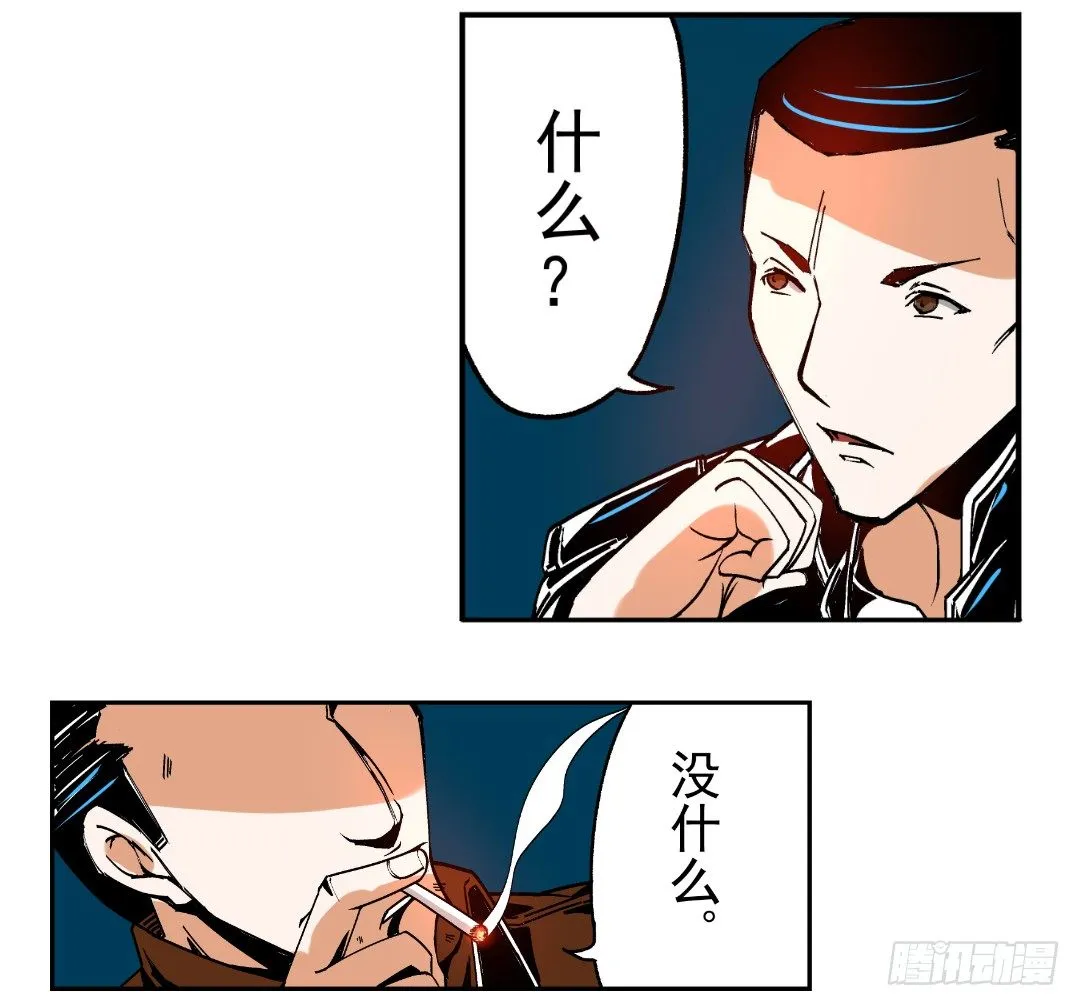 第十七话 第3页