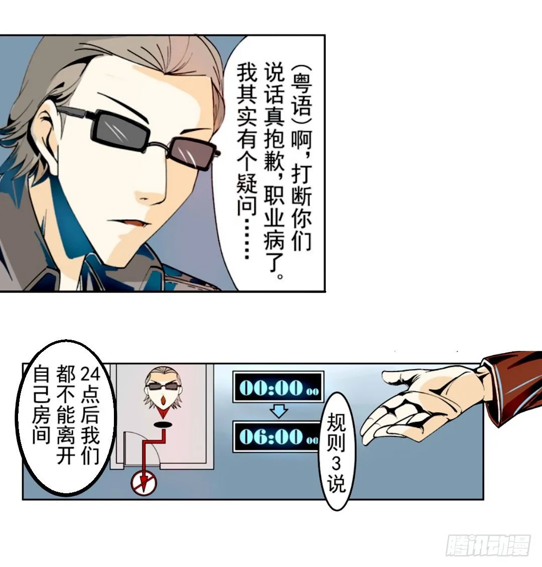 第十七话 第6页