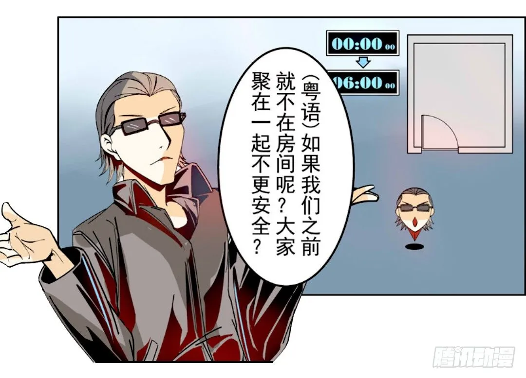 第十七话 第7页