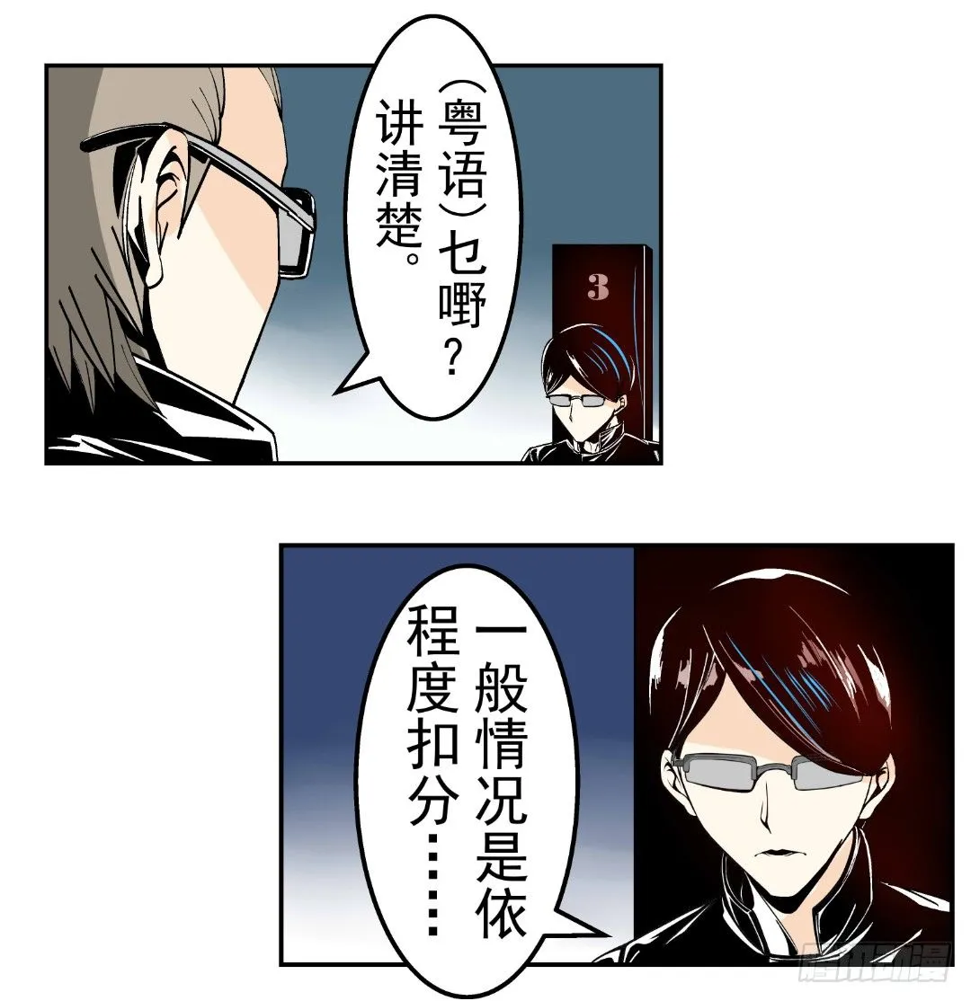 第十七话 第9页