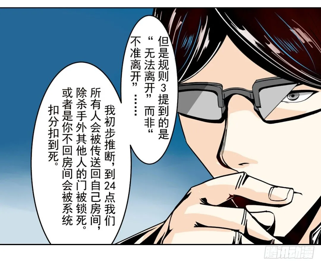 第十七话 第10页