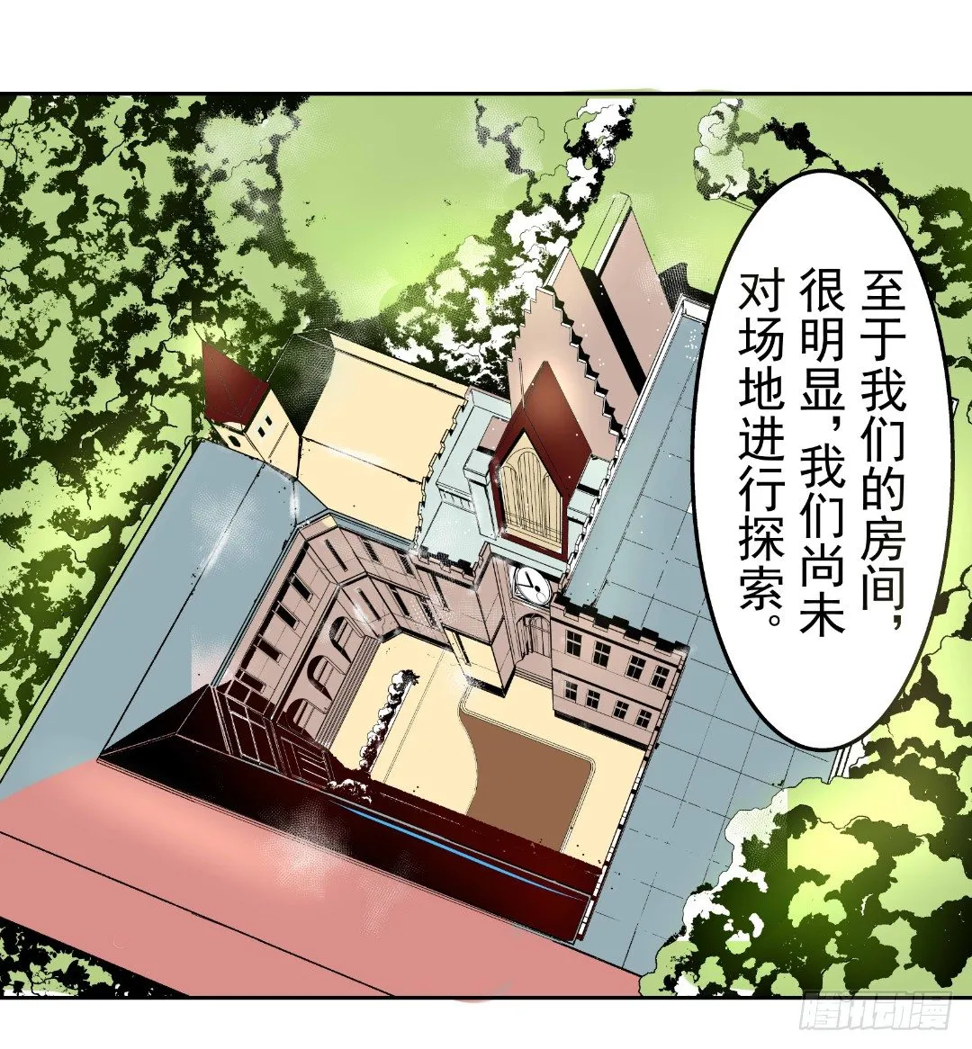 第十七话 第11页
