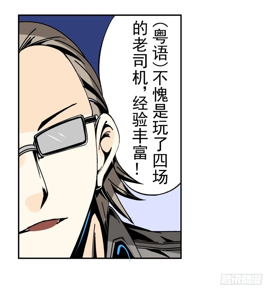 第十七话 第12页