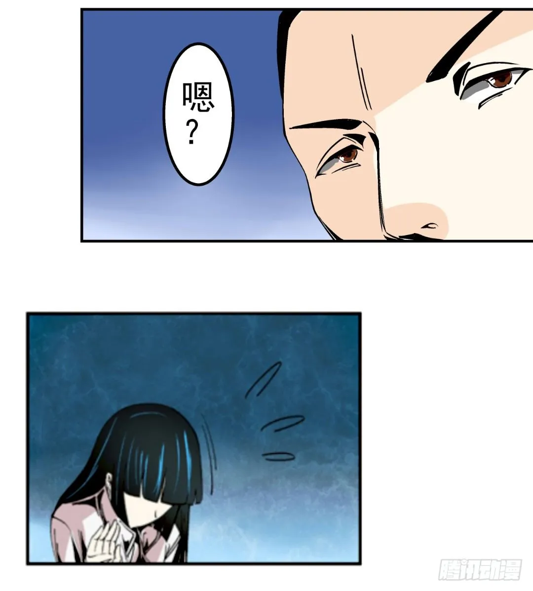 第十七话 第17页