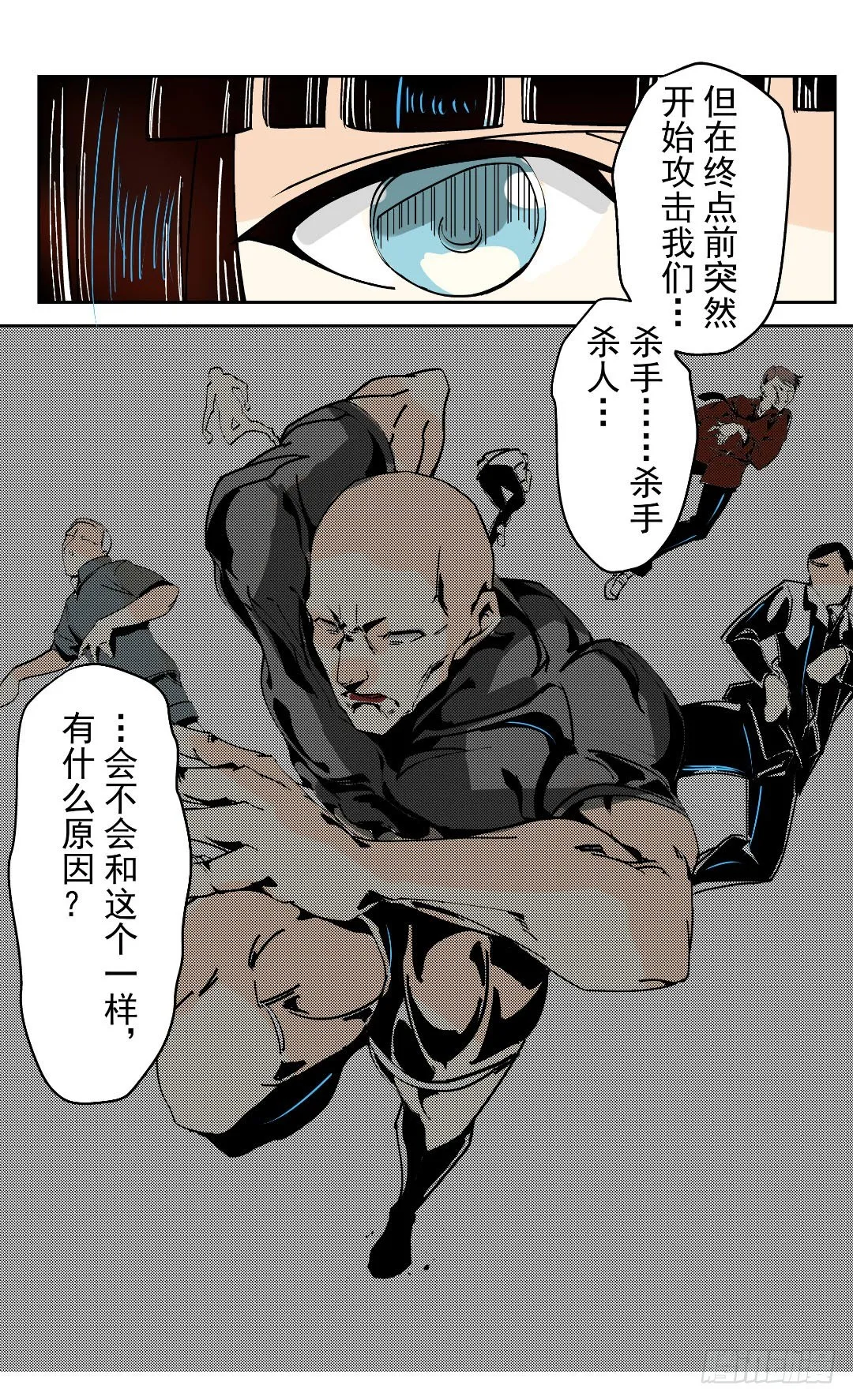第十七话 第20页