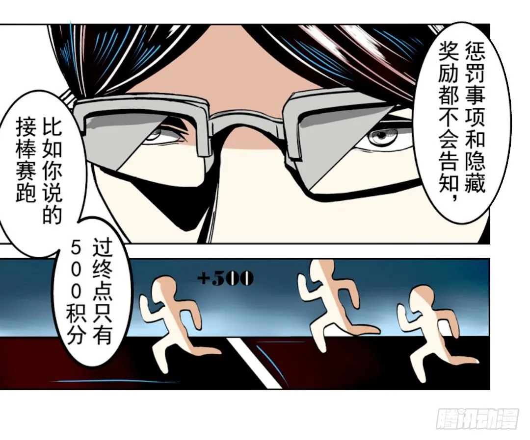 第十七话 第24页