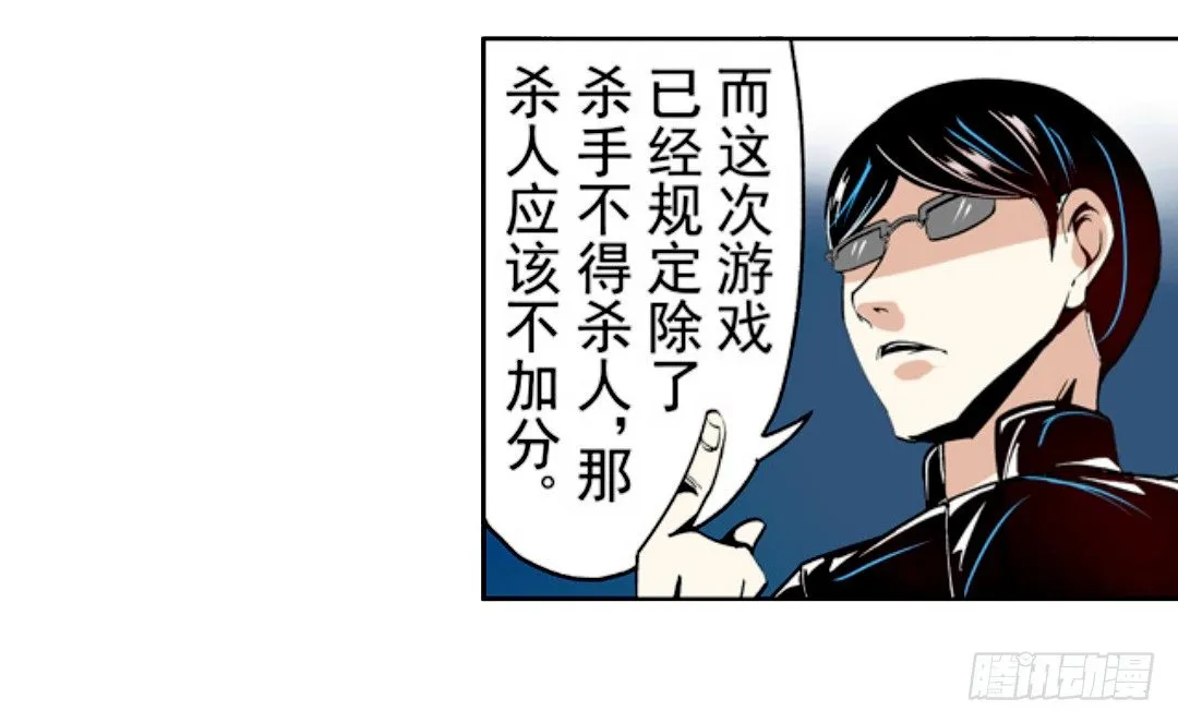 第十七话 第26页