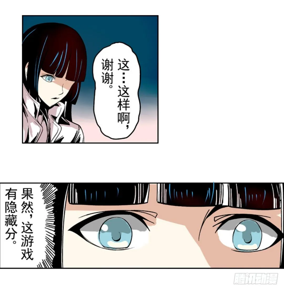 第十七话 第27页