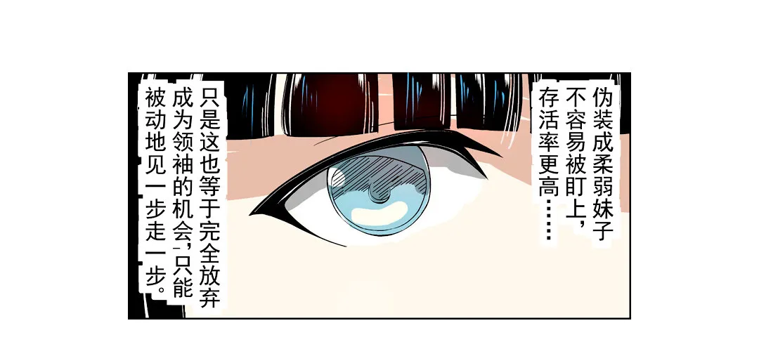 第十七话 第29页