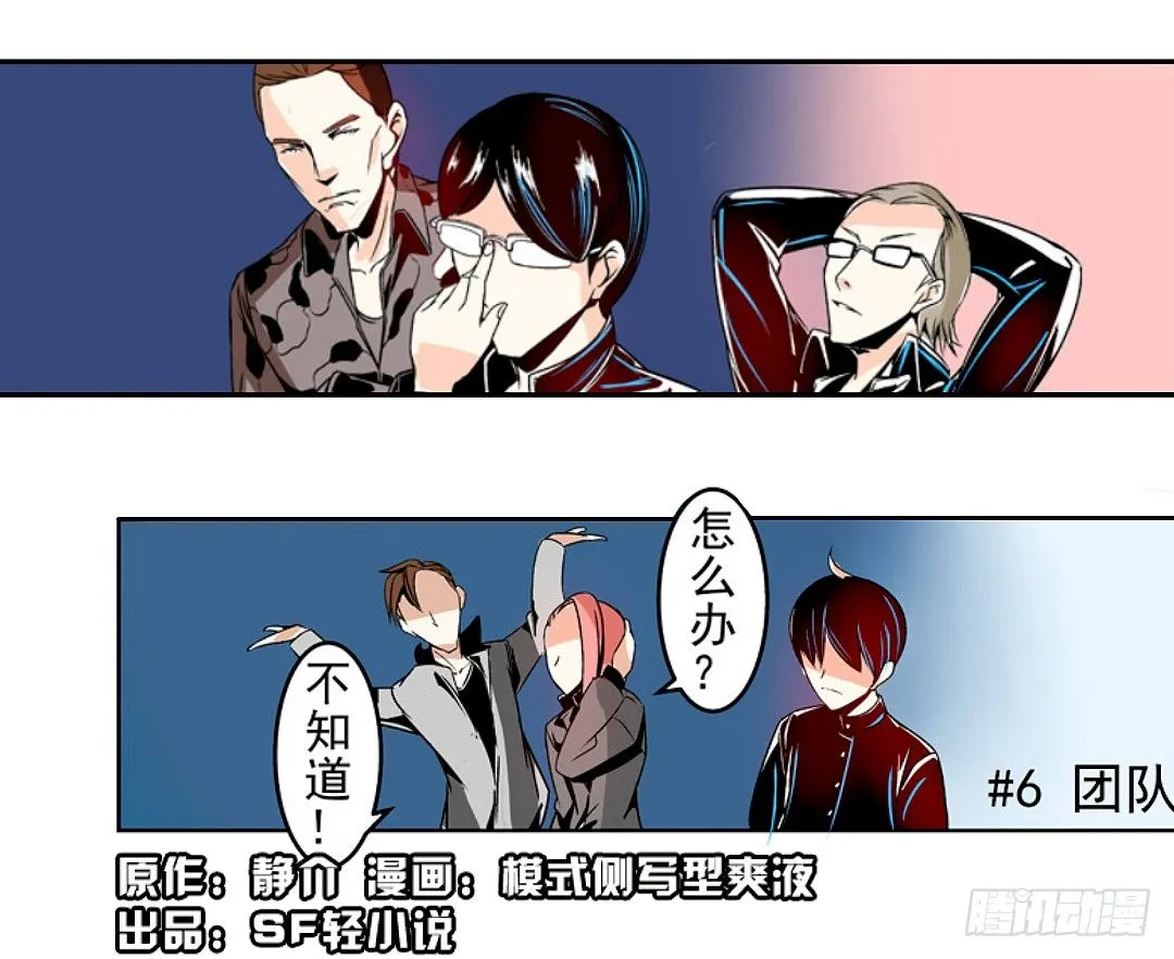 第十八话 第3页