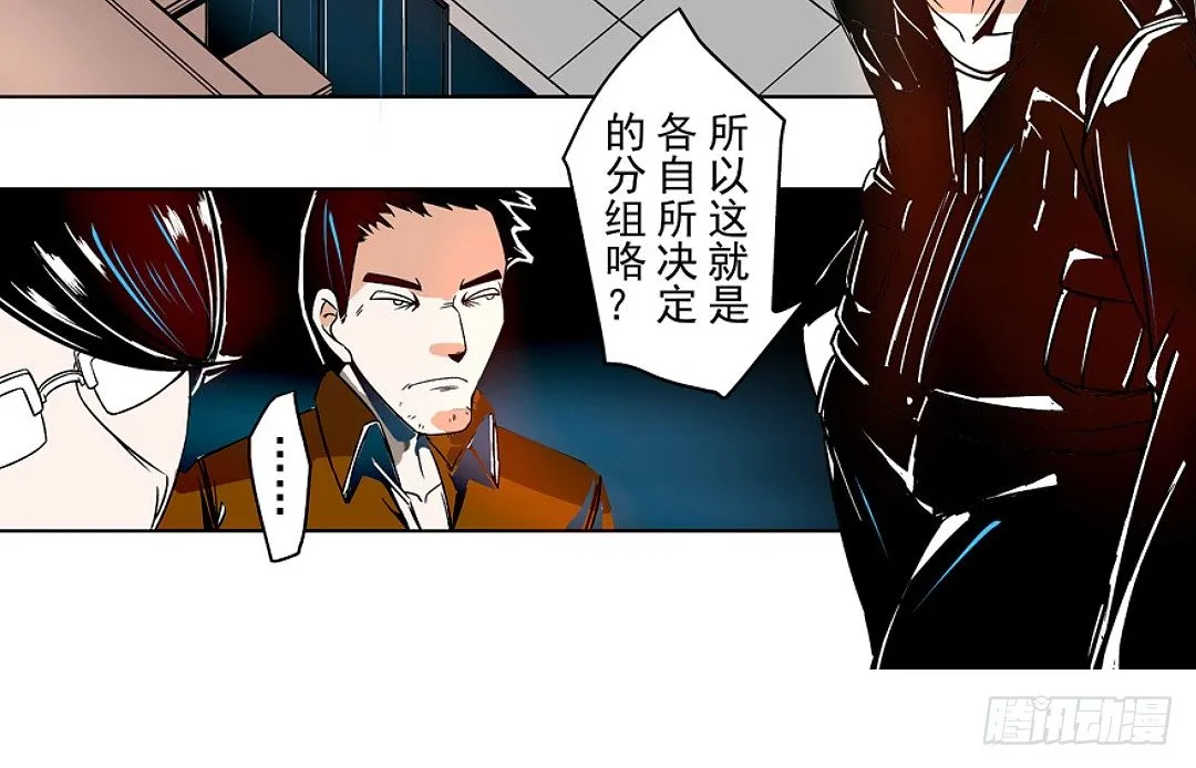 第十八话 第5页