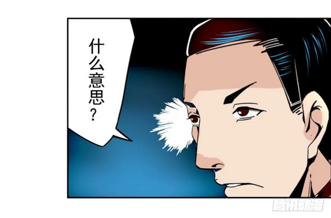 第十八话 第11页