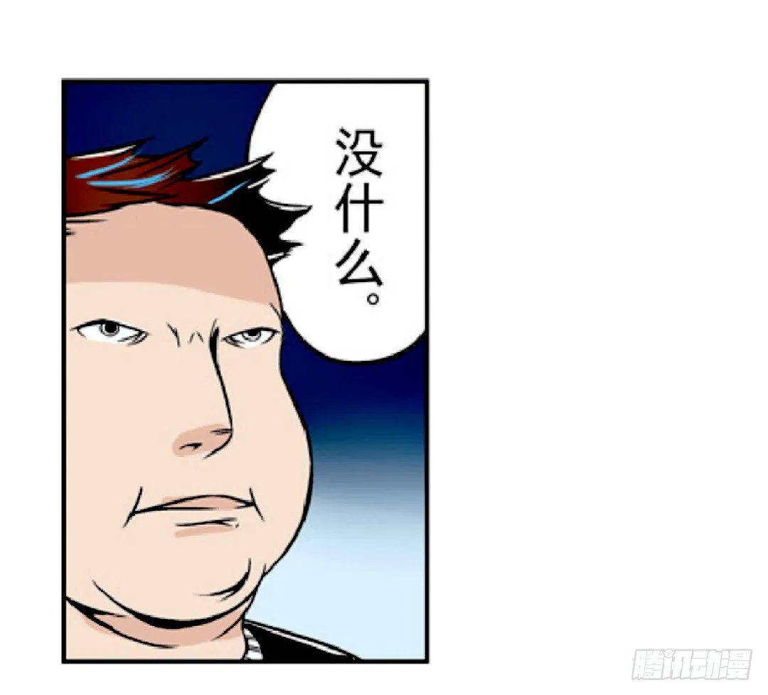 第十八话 第12页