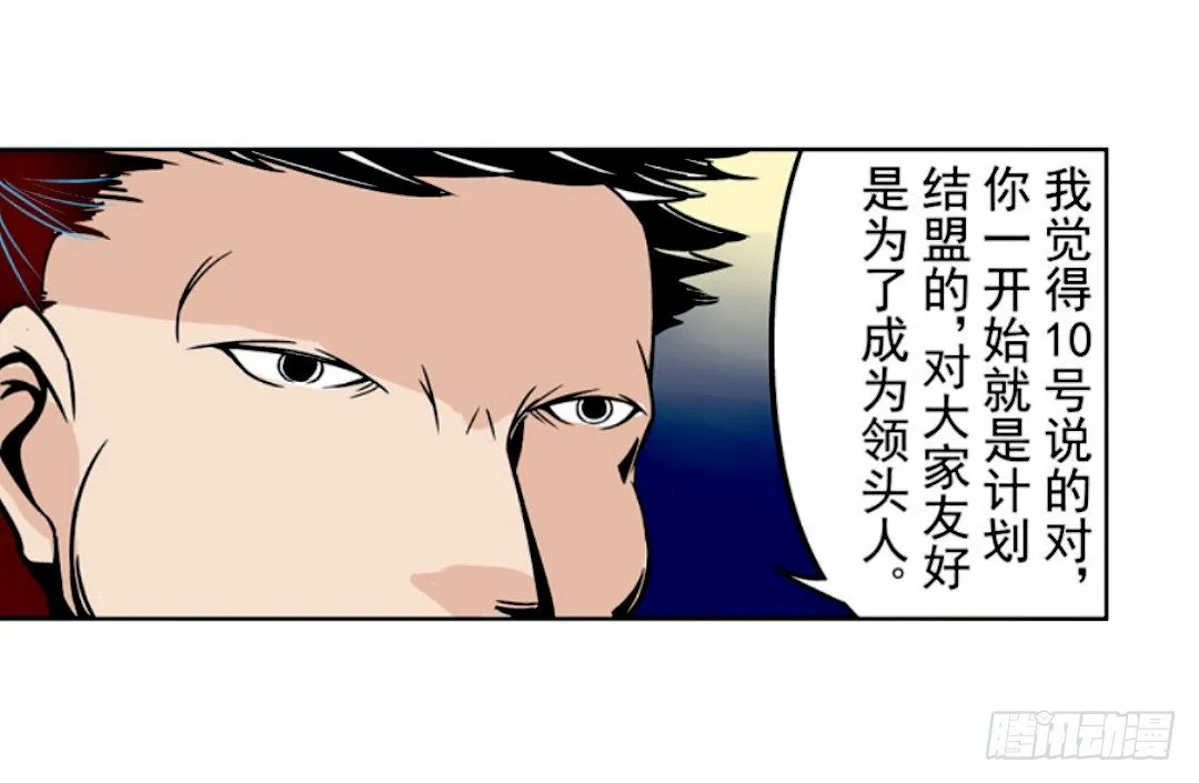 第十八话 第13页