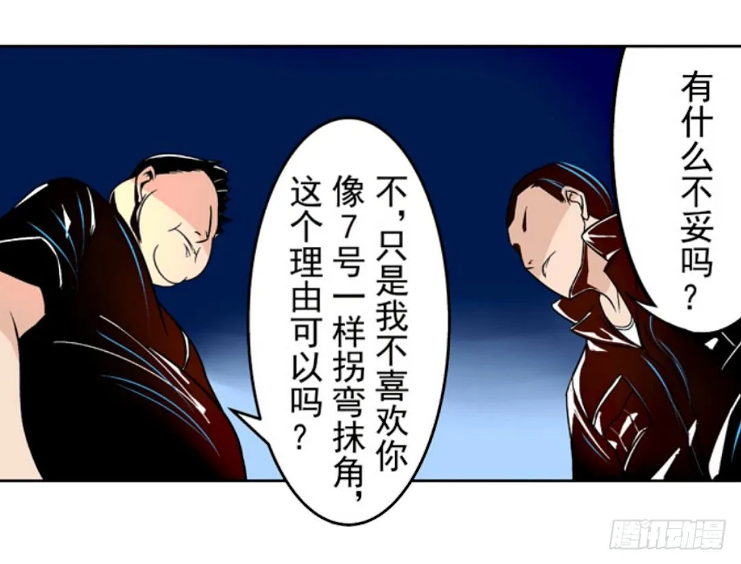 第十八话 第14页
