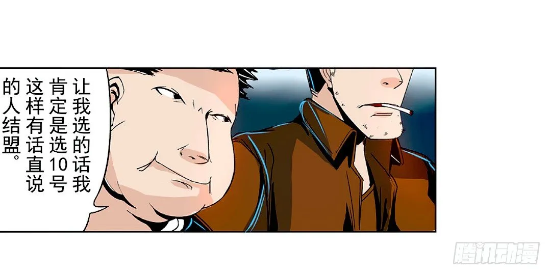 第十八话 第15页