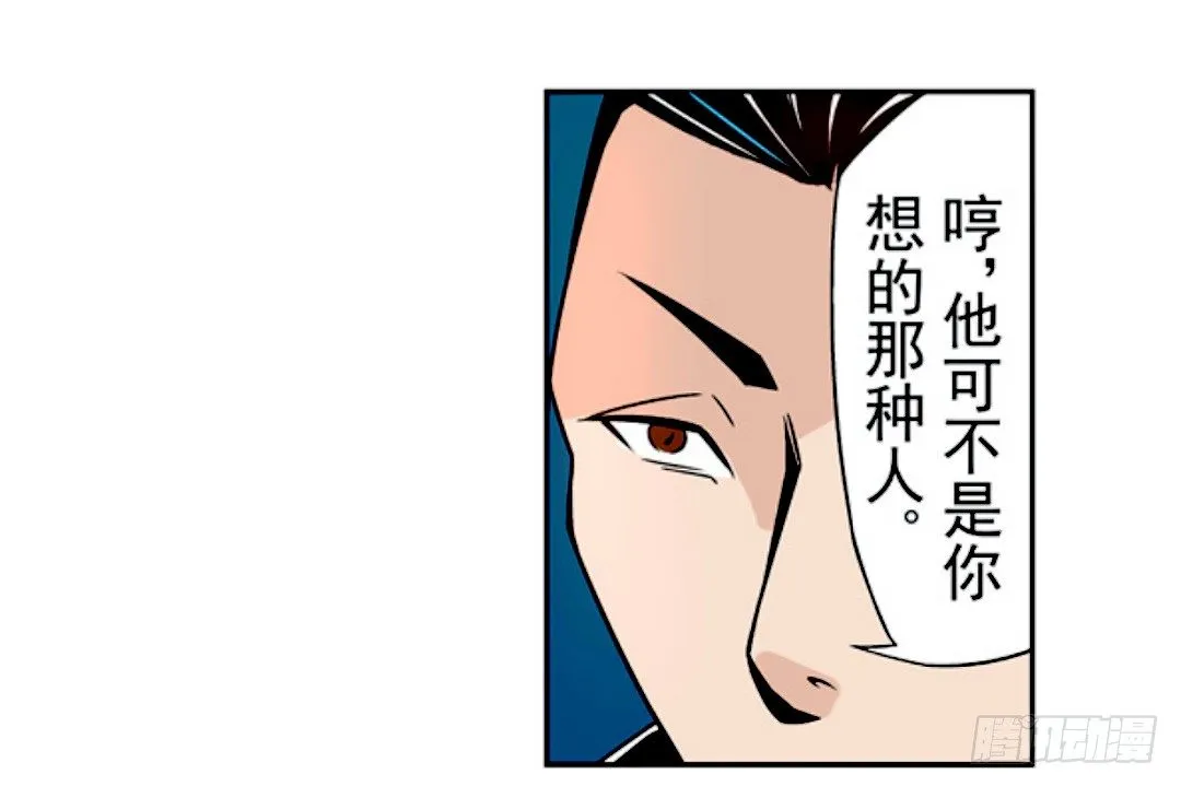 第十八话 第18页