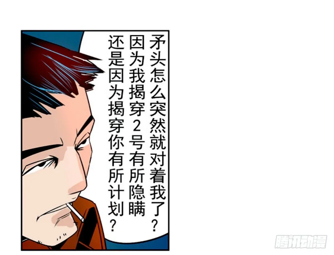 第十八话 第19页