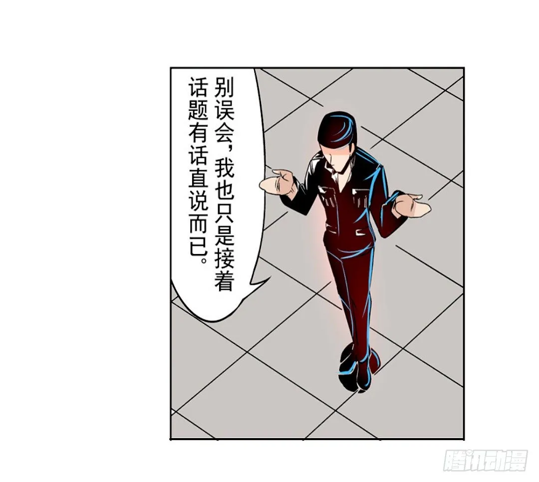 第十八话 第20页