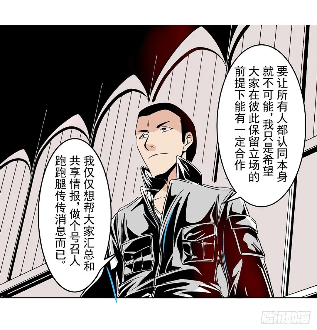 第十八话 第21页