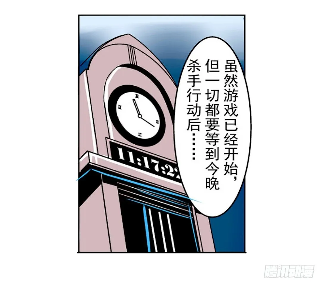 第十八话 第22页