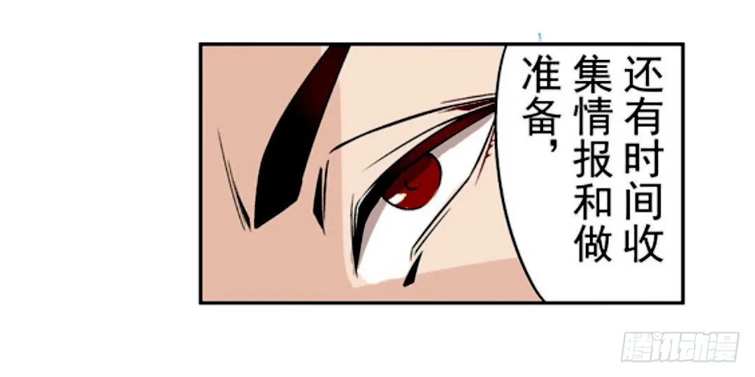 第十八话 第23页