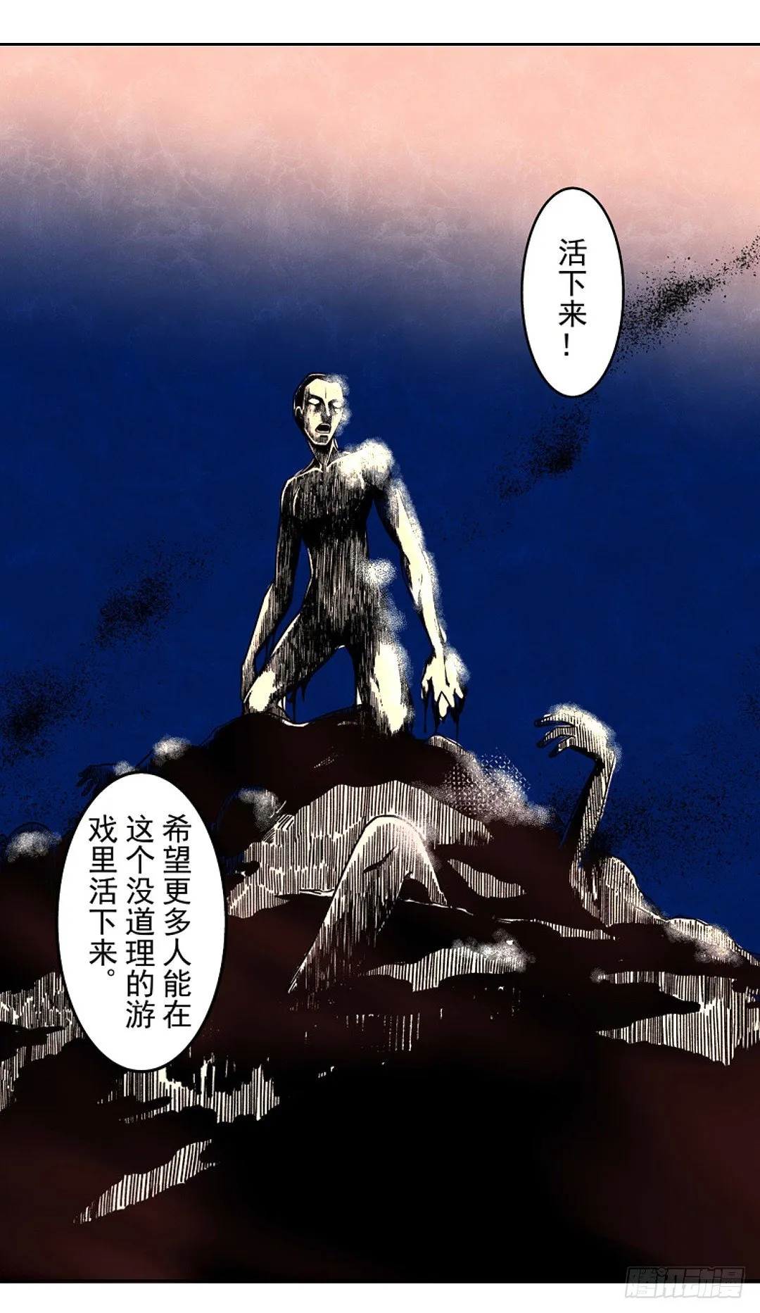 第十八话 第25页