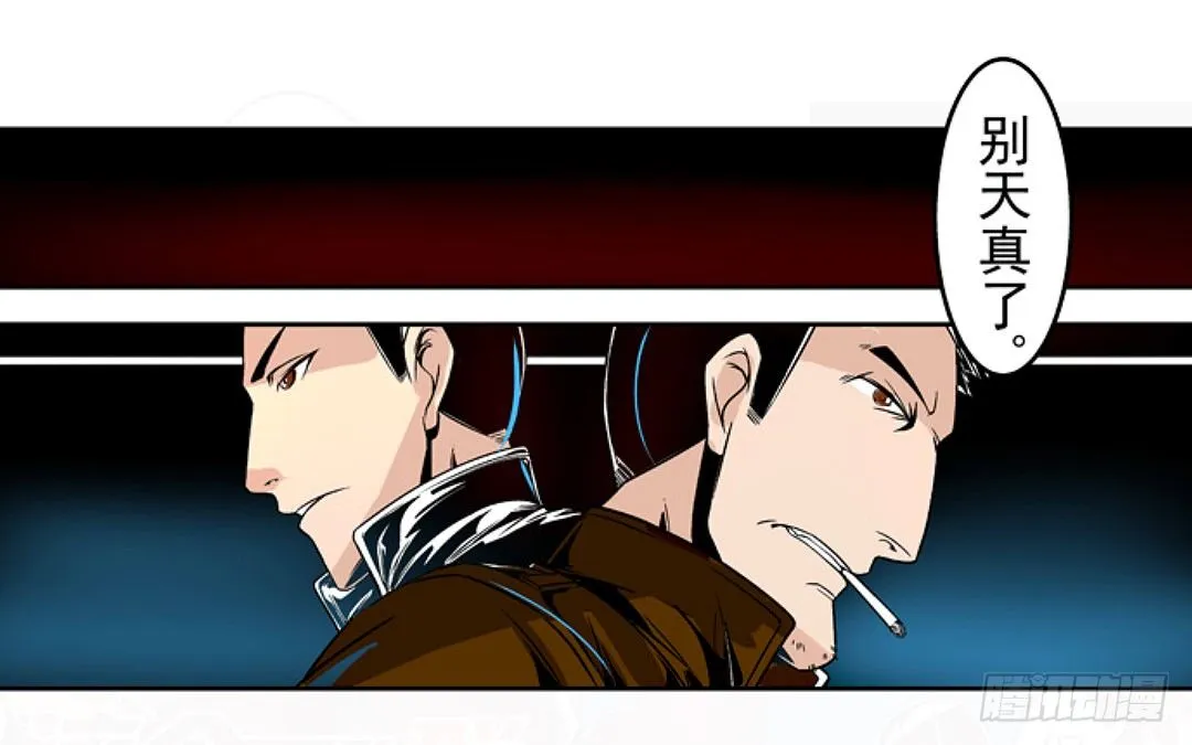 第十八话 第27页