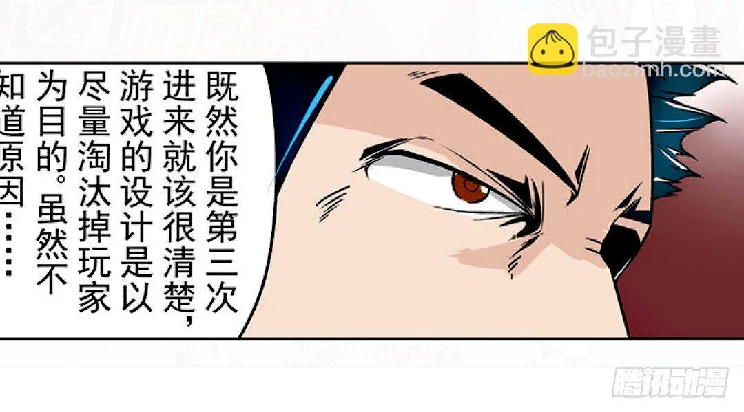 第十八话 第28页