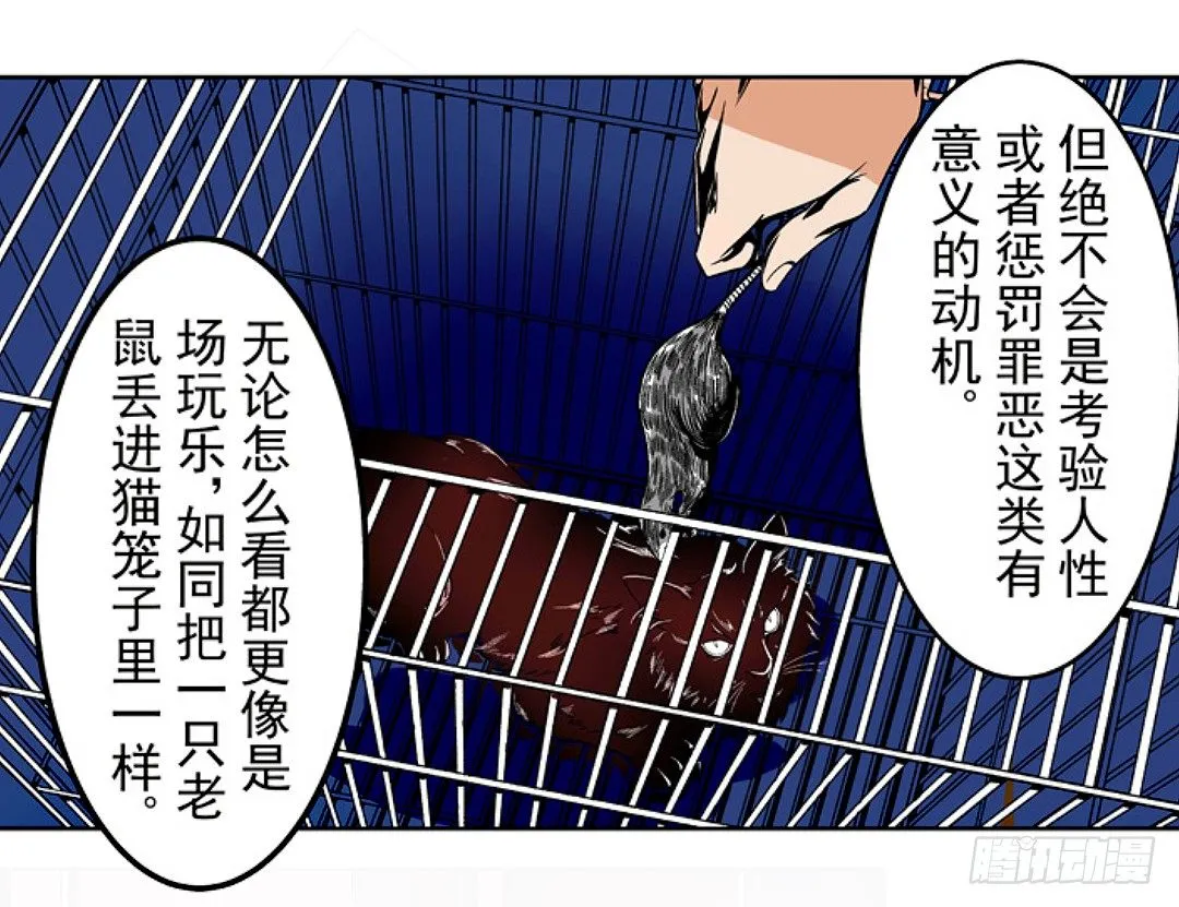 第十八话 第29页
