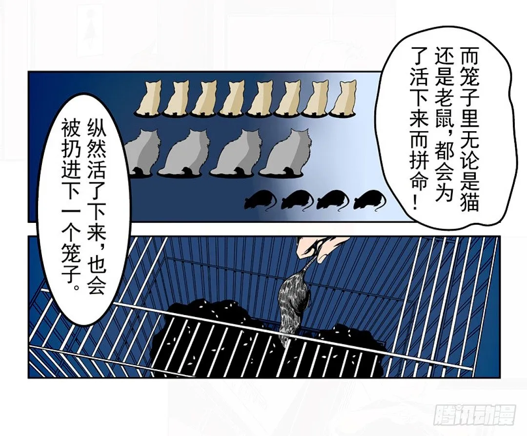 第十八话 第30页