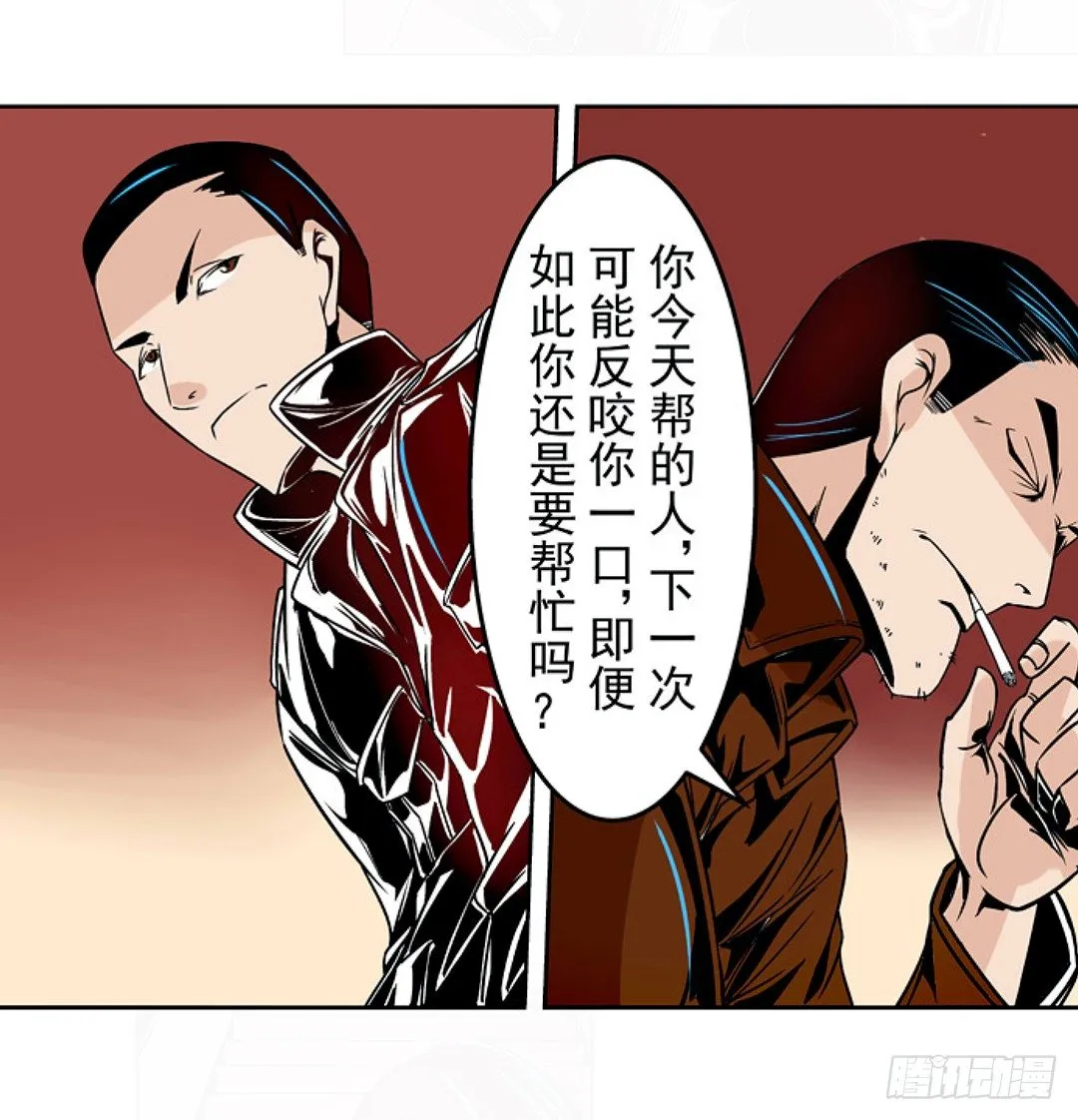 第十八话 第31页