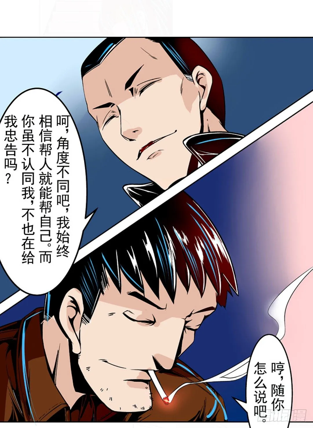 第十八话 第32页