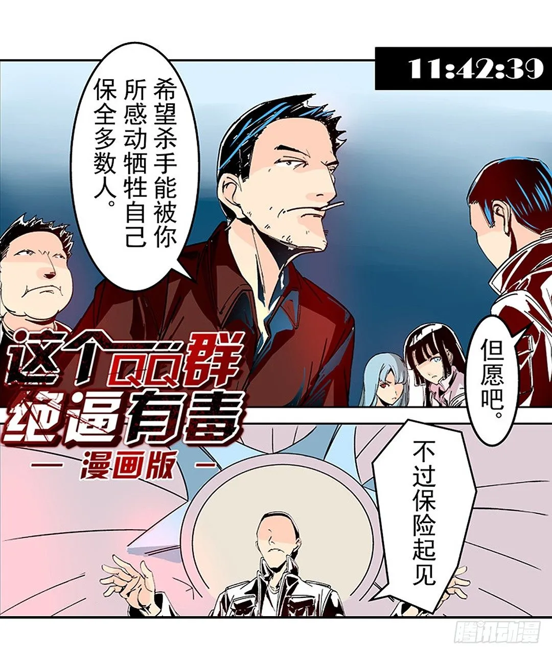 第十九话 第1页