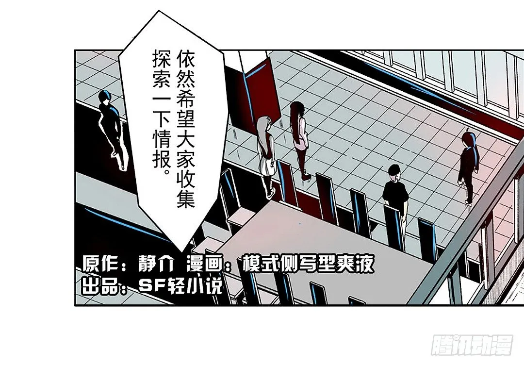 第十九话 第2页