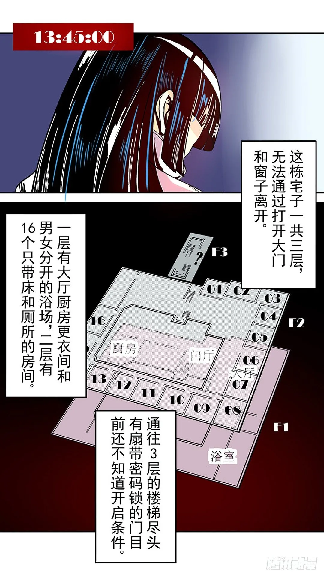 第十九话 第13页