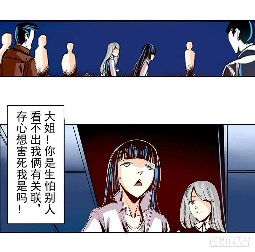 第十九话 第16页