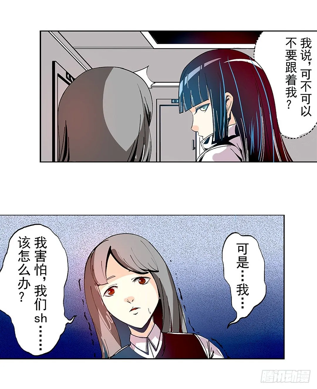 第十九话 第17页