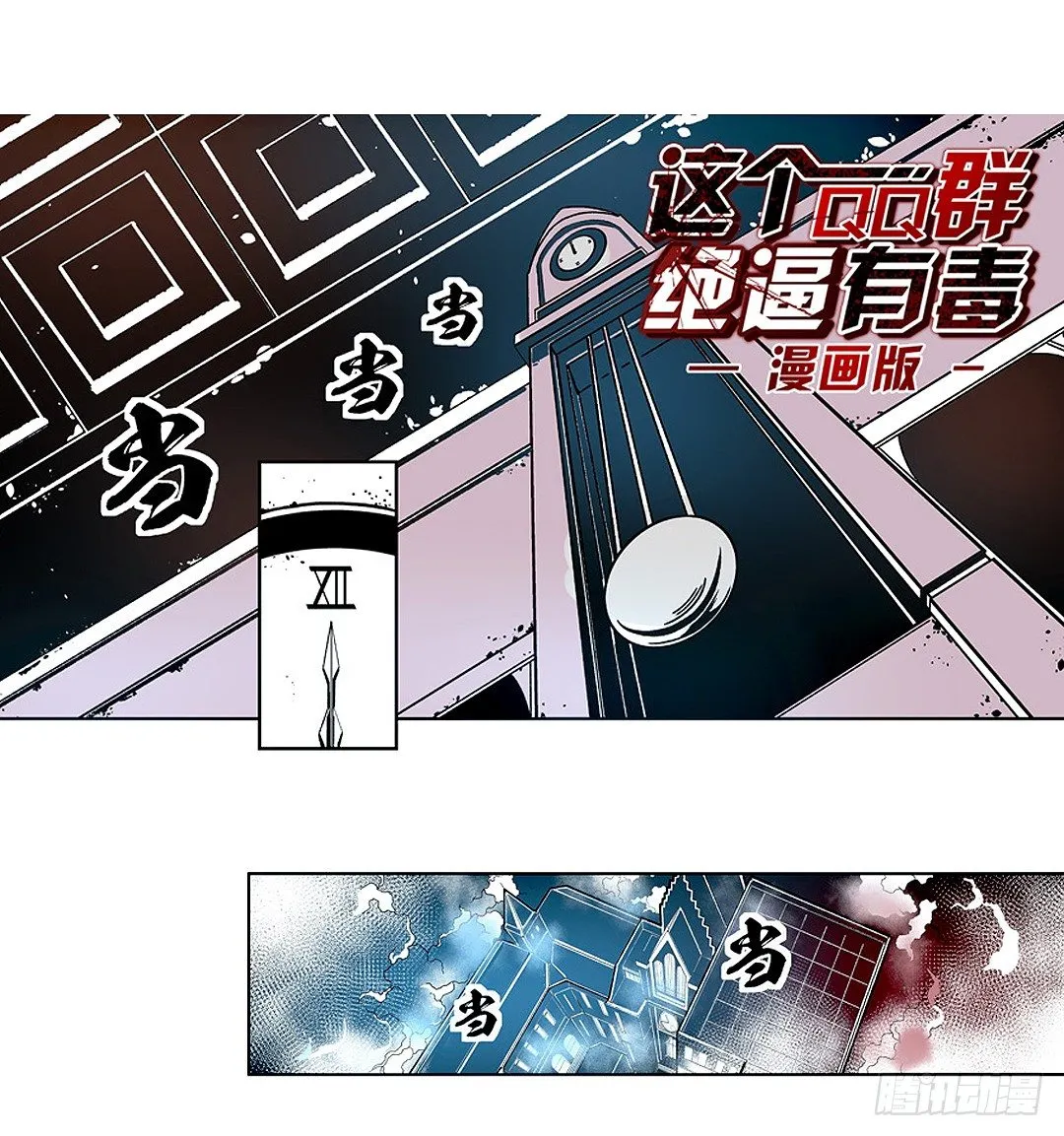 第二十话 第1页