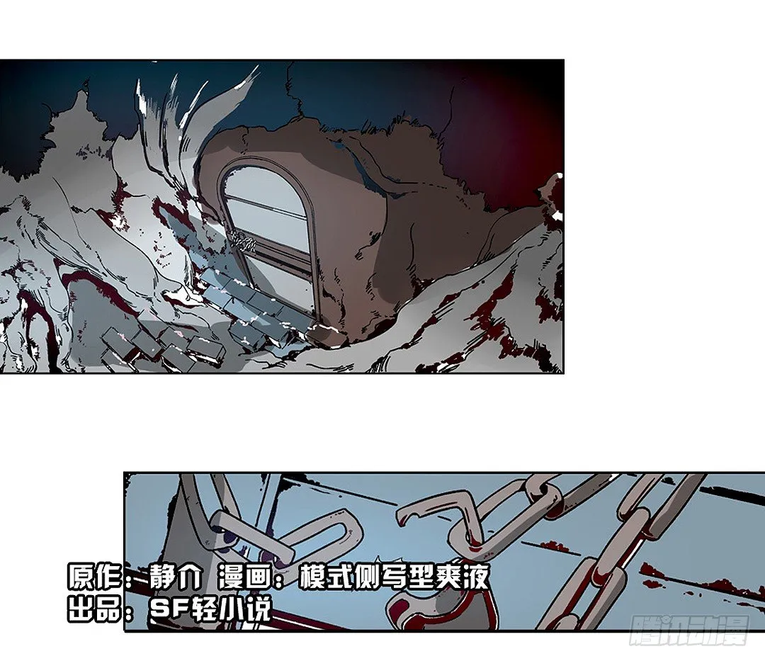 第二十话 第2页