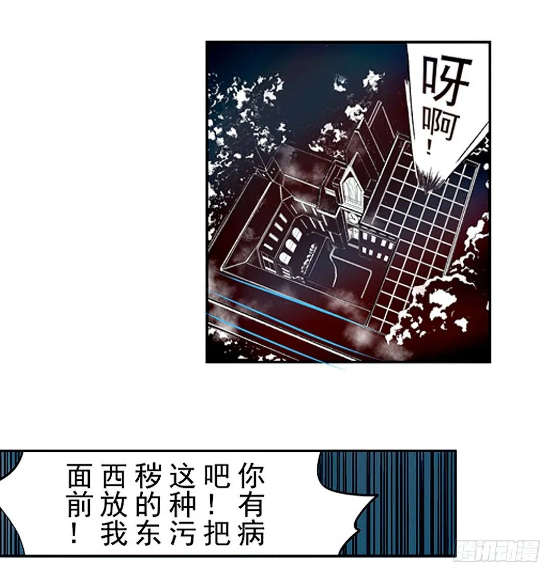 第二十话 第9页