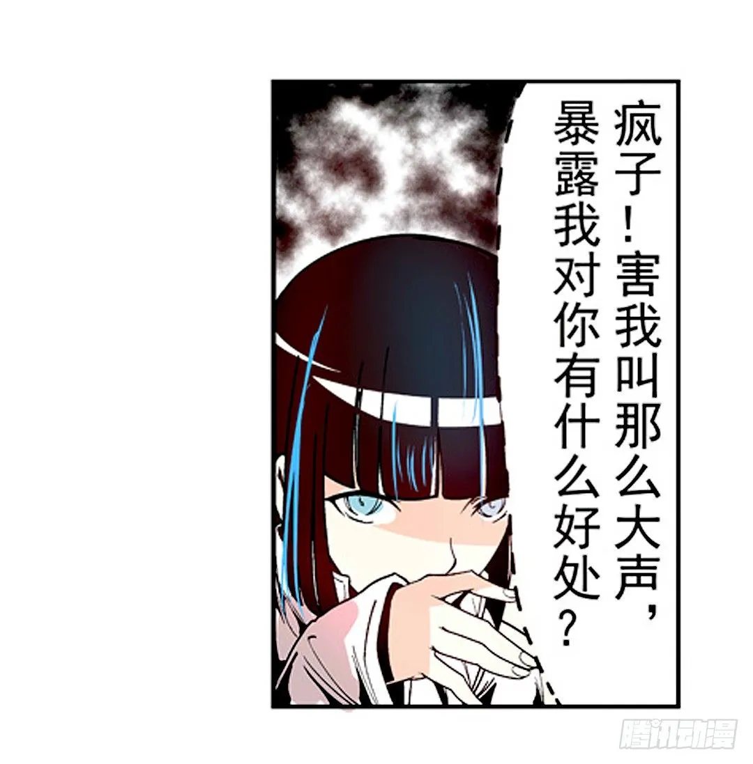 第二十话 第12页