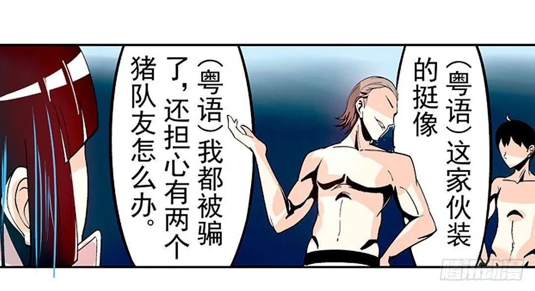 第二十话 第15页
