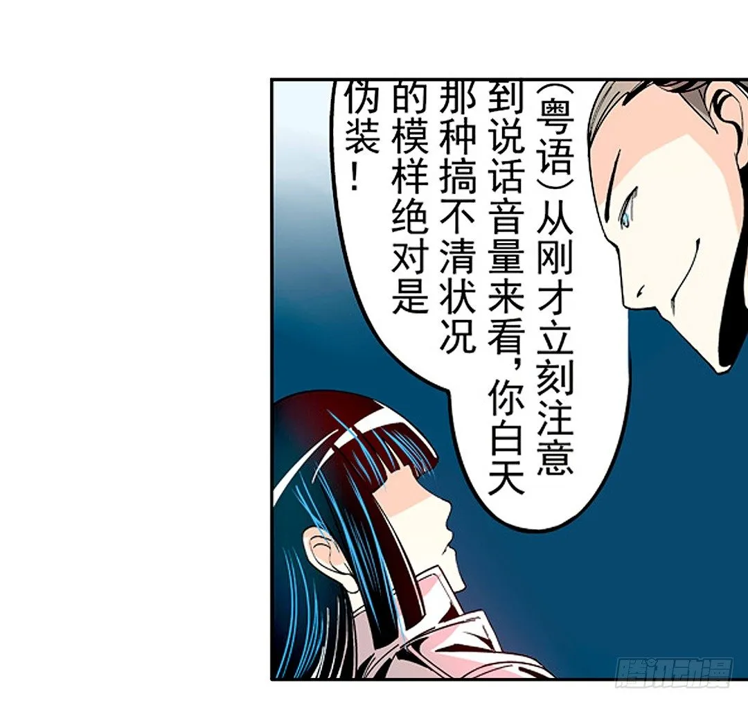 第二十话 第16页
