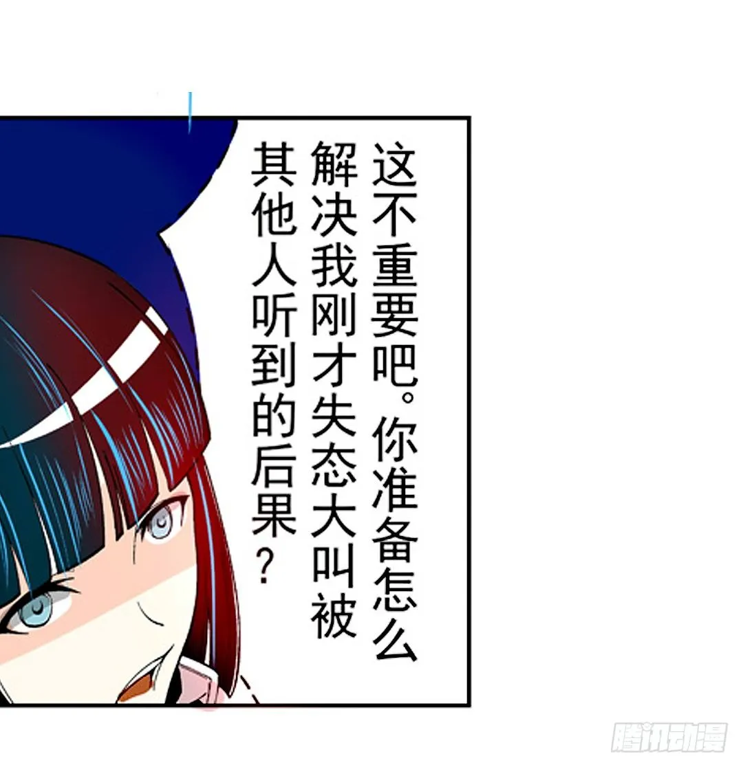 第二十话 第17页