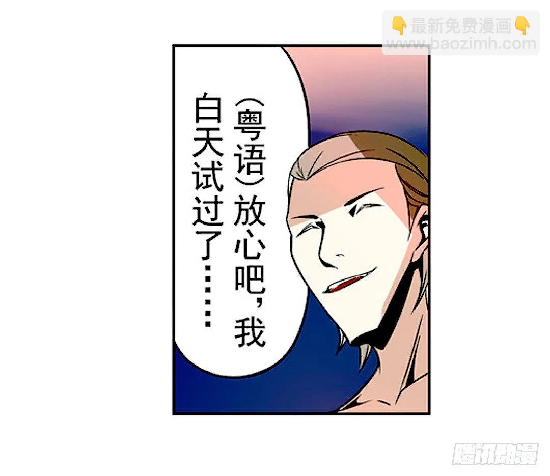 第二十话 第18页